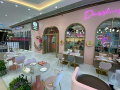 大堂-Dazzling Cafe 蜜糖吐司专卖店