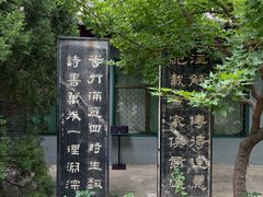 -碑林公园