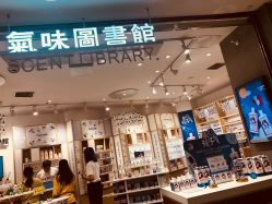 门面-气味图书馆