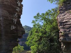 -红旗渠风景区
