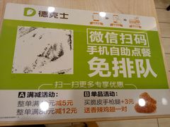 -德克士(新加坡城店)