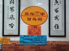 -正斗面家