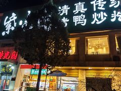 -紫光园(劲松店)