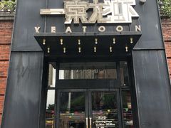 门面-一棠龙虾•王牌虾球(楚河汉街店)