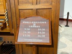 -八卦楼风琴博物馆