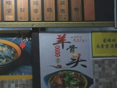 -老袁炒年糕(富豪路店)