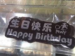 -PONY博尼工房(高岛屋店)