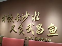 -大中华酒楼·主席武昌鱼·武汉美食地标(江汉路步行街店)