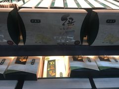 -泸溪河桃酥(秦淮夫子庙一店)