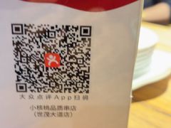 -小核桃品质串店(世茂大道店)