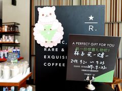 -星巴克臻选(苏州汇豪店)