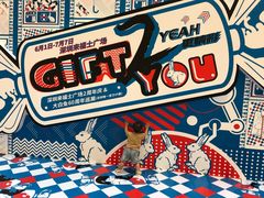 -深圳来福士广场