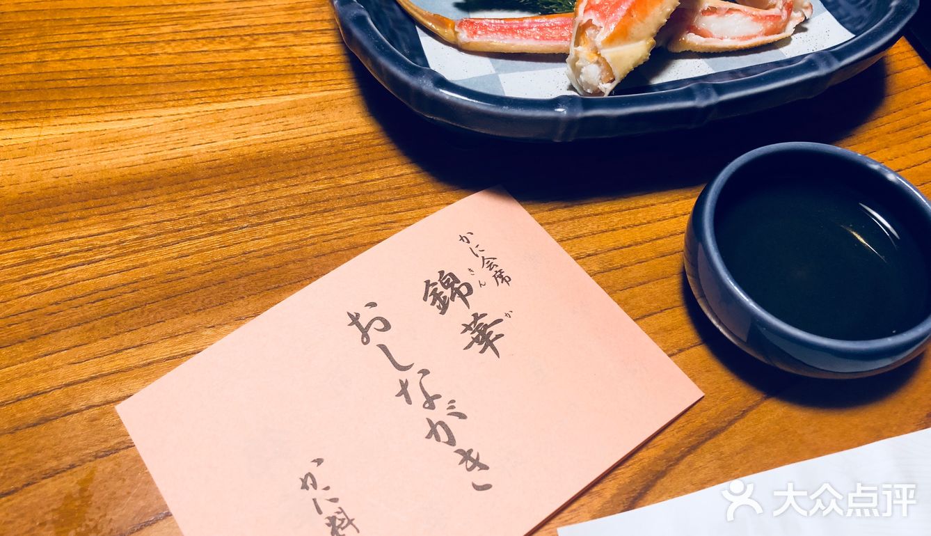 吃第三道的时候我就不能继续了 我点的锦华