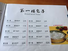 菜单-开封第一楼(洛阳分店)