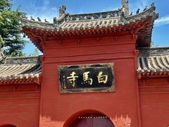 -洛阳白马寺