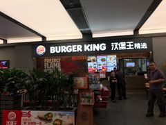 门面-汉堡王(SKLP店)