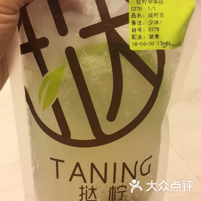 taning撻檸·匠心檸檬茶圖片-北京雪糕飲品-大眾點評網