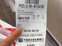 -马伍旺饮料厂(景枫中心店)