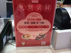 -稻香村(观前街店)