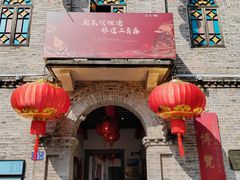 -福建省非物质文化遗产博览苑