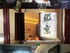 -在前门·烤鸭北京菜(五月花广场店)