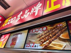 -正新鸡排·炸鸡烧烤(江宁路店)