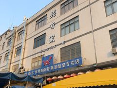 门面-蚝专家(北滘店)