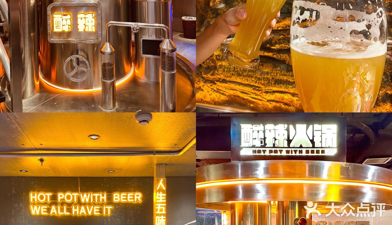 🔥武汉超火爆啤酒[啤酒]主题醉辣火锅来袭！！ 