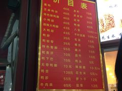 菜单-帝煌烤卤(羊子街店)