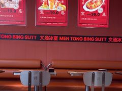 -文通冰室(东方宝泰店)
