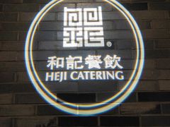 -和记小菜(七宝店)