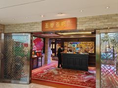 -白天鹅宾馆-玉堂春暖餐厅