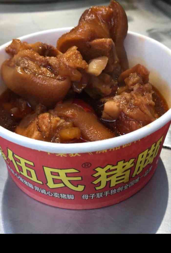 伍氏猪脚(步行街太傅殿店)-"来过几次,一次比一次差…无论是味道价格.