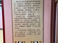 -杨家埠民间艺术大观园