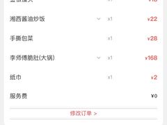 -李师傅脆肚(华强北店)