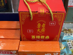 -真老大房(南京东路店)