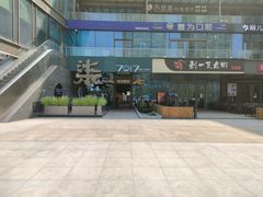 -7017浙菜•建德味(中财店)