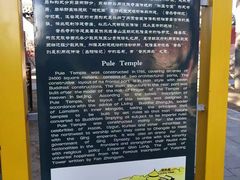 -普乐寺