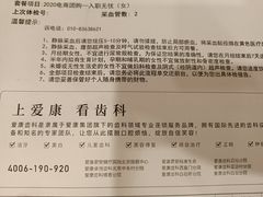 -爱康国宾体检中心(总部基地分院)