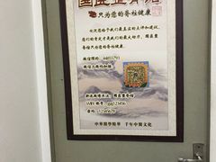 -国医整脊馆(武夷路店)