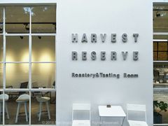 -收获咖啡HARVEST RESERVE(苍山店)