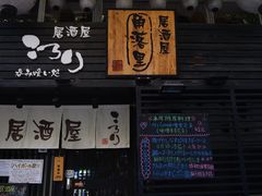 -角落里(中山公园店)