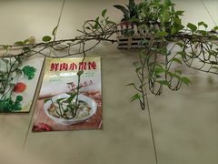 -饨顿香馄饨