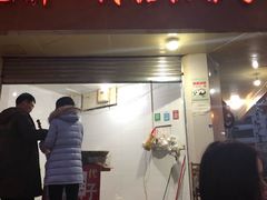 门面-邓记新一代糖油果子(四川煤管局供销公司职工宿舍店)