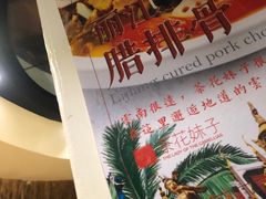 -茶花妹子云南餐厅(传媒大学店)