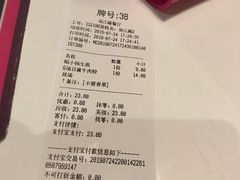 账单-小杨生煎(湟普汇店)