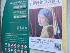 -辰熙ACX星海艺术中心