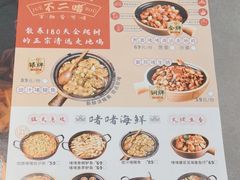 -不二啫·广府啫啫煲(江燕路万科里店)