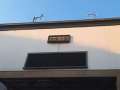 -南宋御街