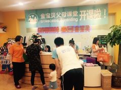 -金宝贝早教(和悦汇店)